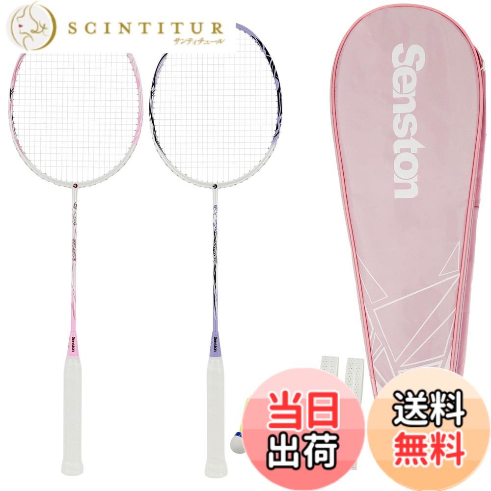 【貨物輸送無料】Senston 2本組/4本成り立ちバドミントンラケットセットカーボンファイバーバドミントンラケット-1つのキャリングバッグが含まれています 色：さくら色+パープル、大きさ：675 MM