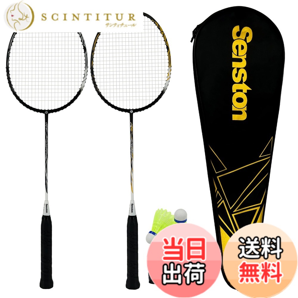 【貨物輸送無料】Senston 2本組/4本成り立ちバドミントンラケットセットカーボンファイバーバドミントンラケット-1つのキャリングバッグが含まれています 色：黄色 + しろがね色、大きさ：長さ：675 MM