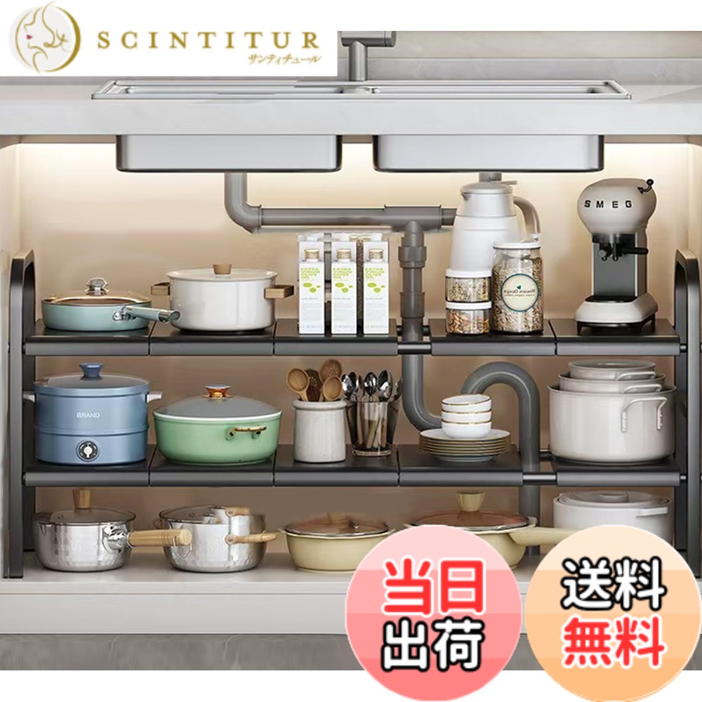【送料無料】キッチン シンク下 収納ラック シンク下フリーラック ワイド 伸縮タイプ シンク下伸縮棚 キッチン収納棚 簡単組立 洗面台下 横幅調整可能 色：黒、サイズ：棚板10枚 2段