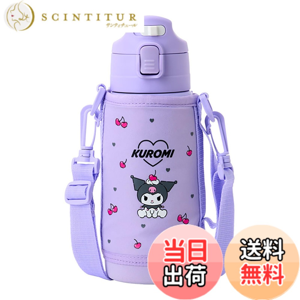 【送料無料】サンリオ(SANRIO) 水筒 ボトル キャラクター 子ども用 色:2WAYステンレスボトル (クロミ)、サイズ:670 ml
