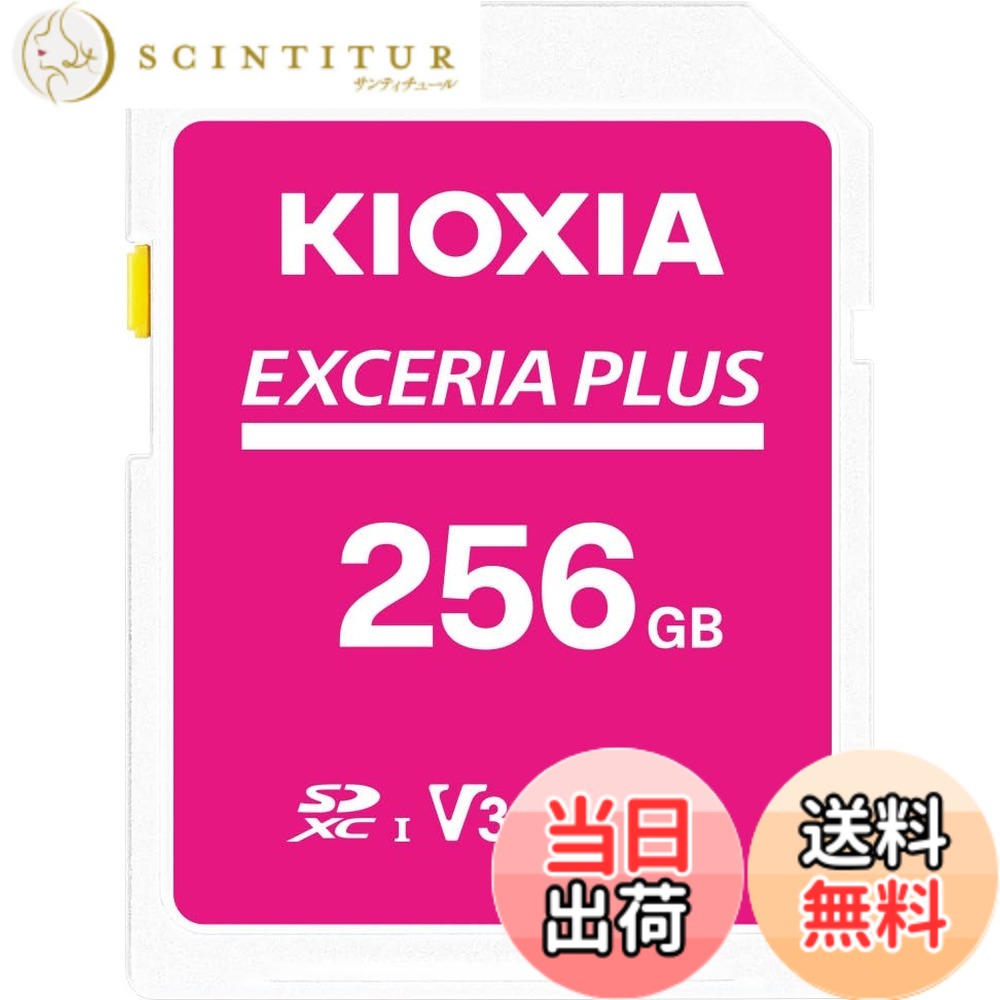 【貨物輸送無料】KIOXIA(キオクシア) 旧東芝記憶装置 SD歌留多 SDHC UHS-I Class10 読出速度100MB/s 日本製 国内置き目品 製造業者5年 色：サクラ色、大きさ：256GB