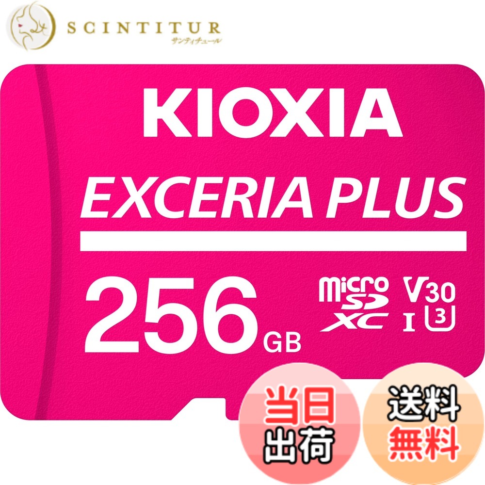 【貨物輸送無料】KIOXIA(キオクシア) 旧東芝記憶装置 microSD歌留多 UHS-I Class10 (最大限度読出速度100MB/s) Nintendo Switch動くこと突き止める済 国内受け支える置き目品 製造業者5年 色：サクラ色、大きさ：256GB
