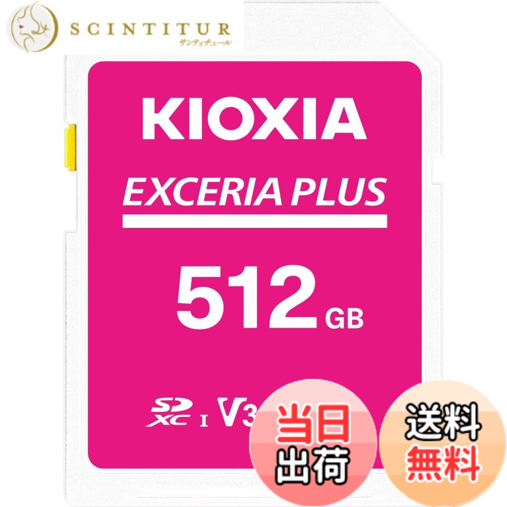 【貨物輸送無料】KIOXIA(キオクシア) 旧東芝記憶装置 SD歌留多 SDHC UHS-I Class10 読出速度100MB/s 日本製 国内置き目品 製造業者5年 色：サクラ色、大きさ：512GB