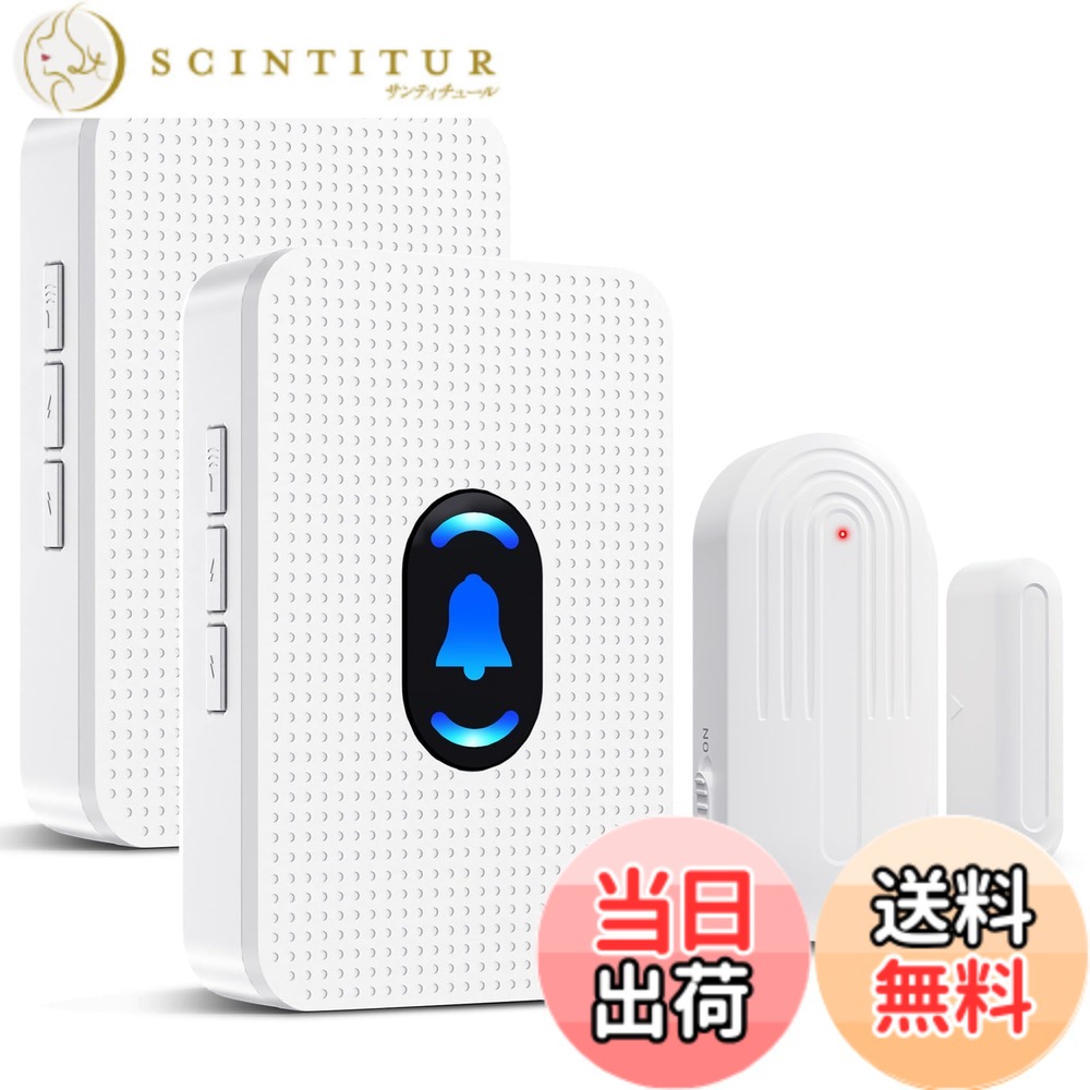 【送料無料】DAYTECHドアセンサー,コンセント式ドアベルセンサー 音量調整できるドアベルチャイム 玄関ドア開閉センサー 部屋 事務所 店舗自動ドア用 開閉検知 防犯対策 色：2受信機と+1センサー 白