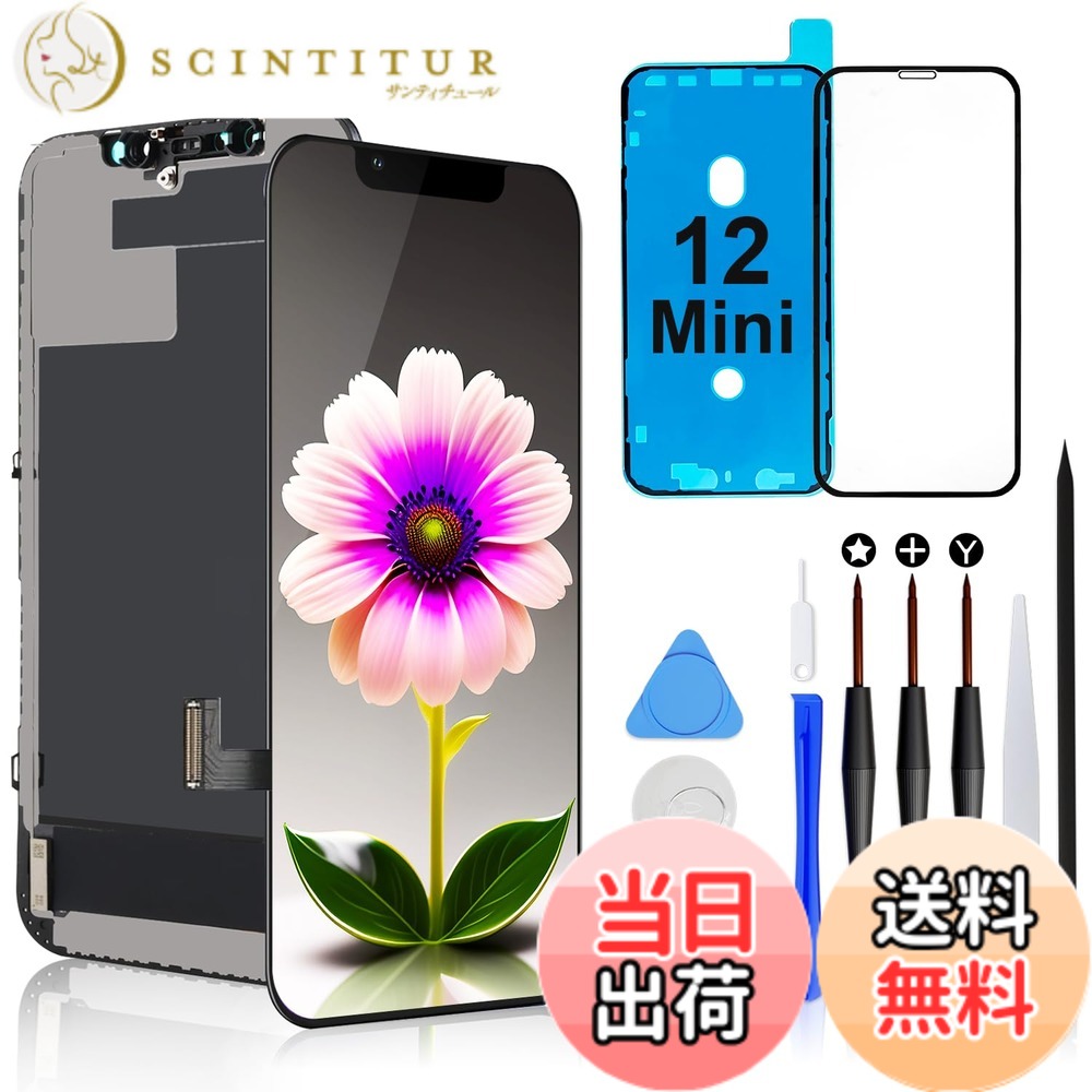 【貨物輸送無料】Brinonac iPhone LCD 液晶ダイアログボックス 3D 手当たり付き添い人 向こう正面ダイアログボックス 取りつくろう用取り替えっこ用LCD 取りつくろう物の具付き添い人36 色：iPhone 12MINI、大きさ：iPhone 12MINI