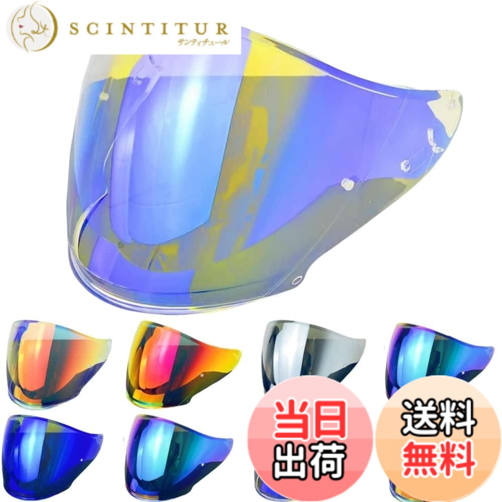 【貨物輸送無料】Wayocfei J-Cruise 遮蔽物 自動二輪車用 安全帽遮蔽物 【其れ相応： J-Cruise 1/ J-Cruise 2/ J-Force 4/ CJ-2】安全帽・バイザー 紫外線 吸い入れる 自動二輪車用 ヘルメットアフターマーケット取り替えっこ 色：澄み切ったREVO青碧
