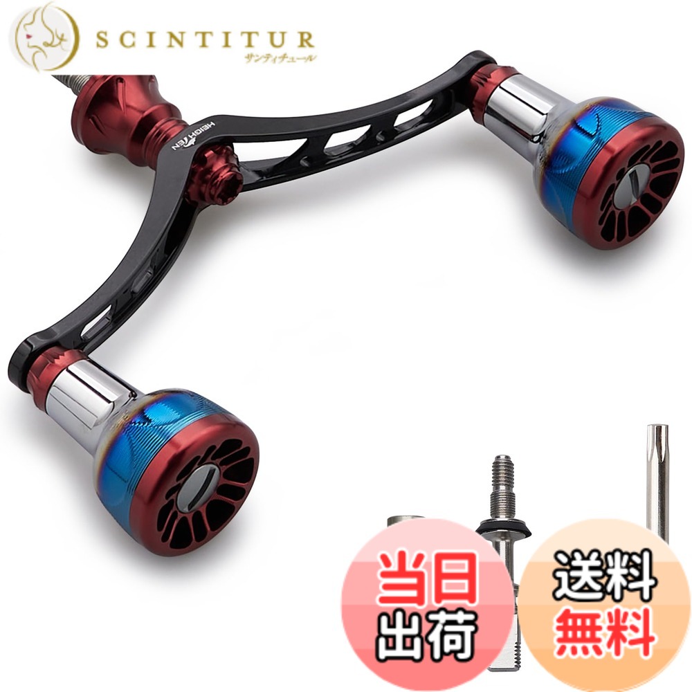 【送料無料】HEIGHTEN 98/110mm リール ハンドル シマノ(Shimano) ダイワ(DAIWA) 通用 スピニングリール用 Arch Engine Series 色：110mm - ブラック＆ワインレッド