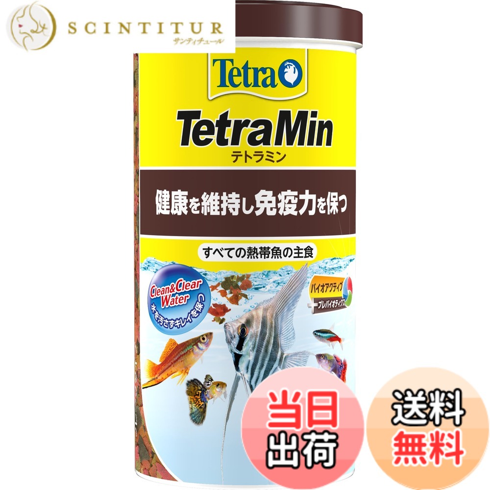 【貨物輸送無料】テトラ (Tetra) テトラミン 大きさ：200g