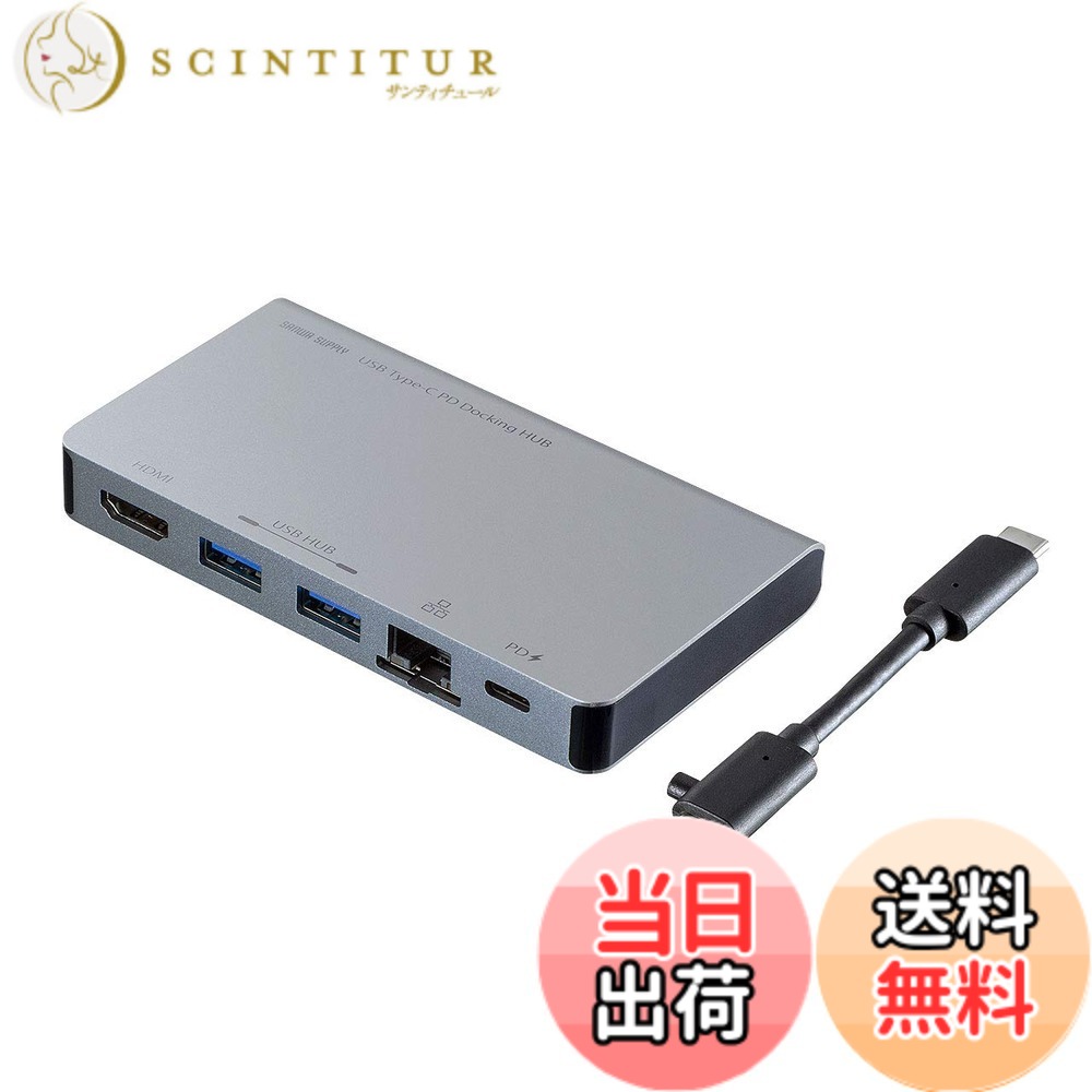 【送料無料】サンワサプライ USB Type-C ドッキングハブ サイズ:ショートケーブル|サンティチュール
