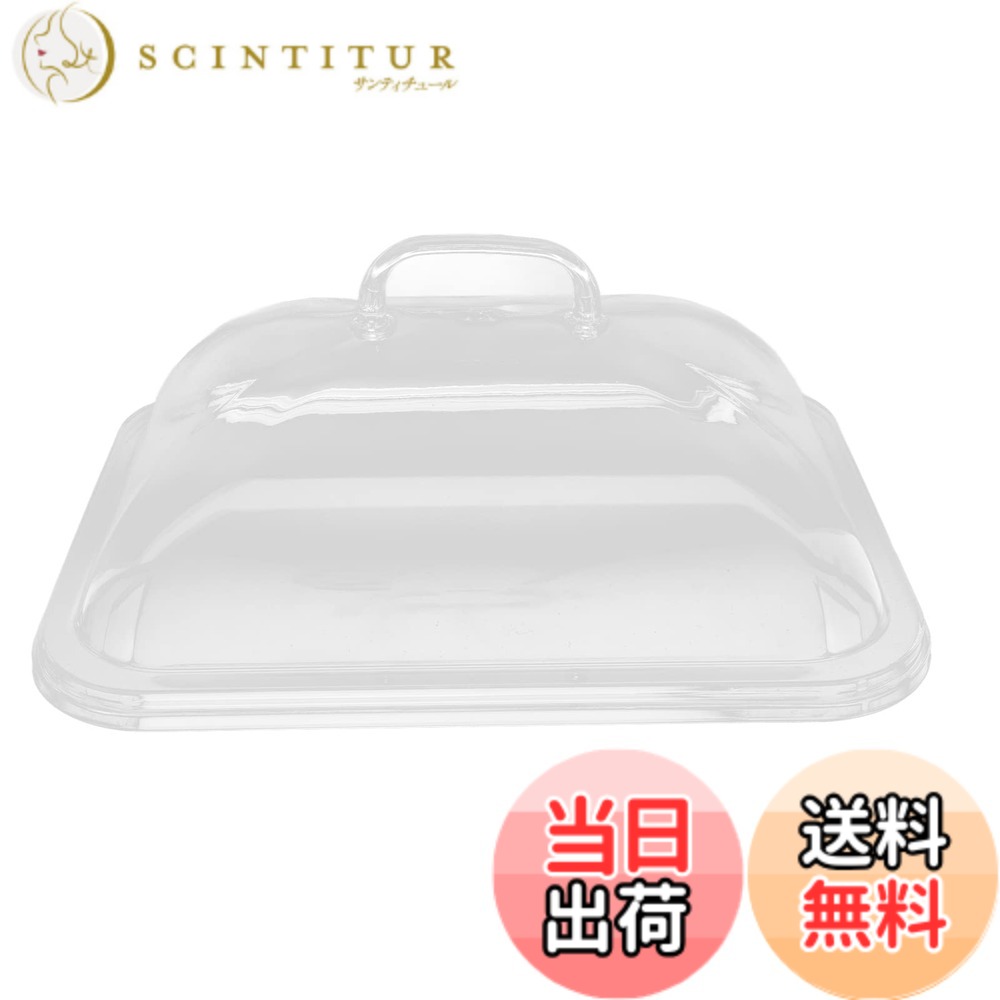 【送料無料】Urhomy 食卓カバー 防塵フードカバー アクリル透明 防虫防塵 ほこり 虫よけ 鮮度保持 長方形フード 長方形スナックディスプレイカバー 簡単収納 飲食店 キッチン用品 卓上用品 レストラン 宴会用 色：L 56cm