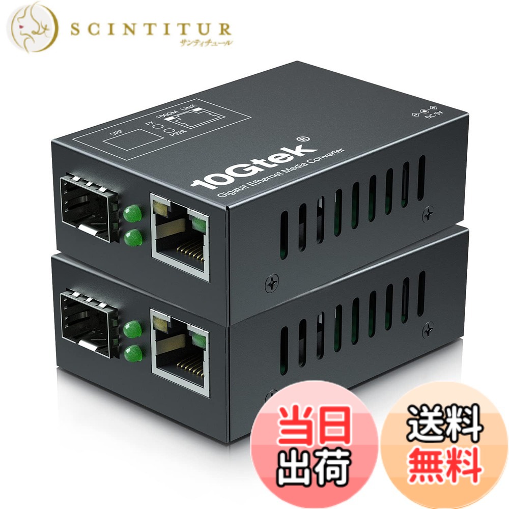 【貨物輸送無料】1.25G mini SFP port media converter 色：2台、大きさ：SFP Slot(Mini)