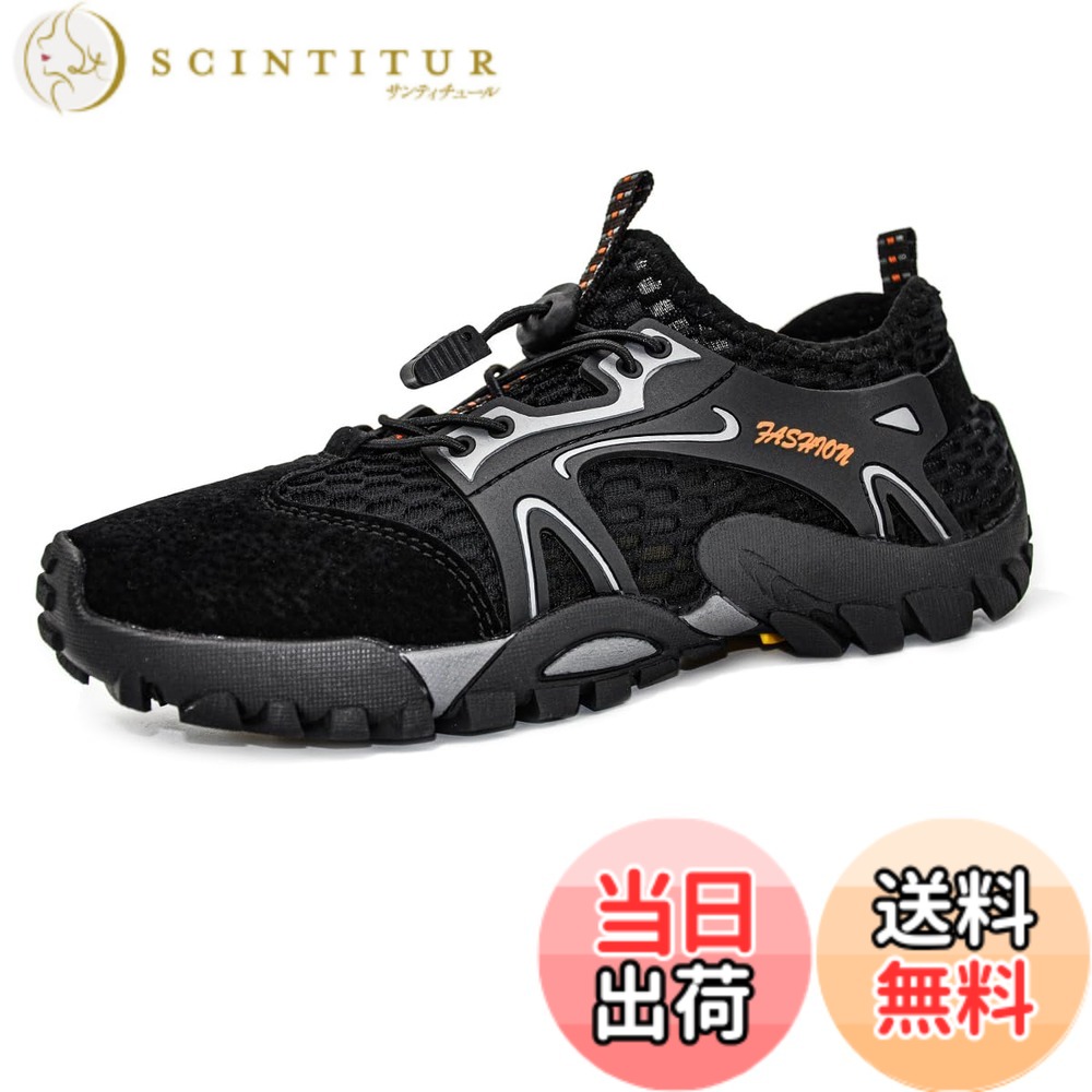 【送料無料】[Ｎ　ｇａｊｉ] トレッキングシューズ 登山靴 スポーツシューズ 運動靴 メンズ レディース スニーカー 男女兼用 蒸れない アウトドア カジュアル メッシュ 通気 速乾 水陸両用 軽量 幅広 滑り止め 釣り 7321 色：ブラック、サイズ：25.5 cm