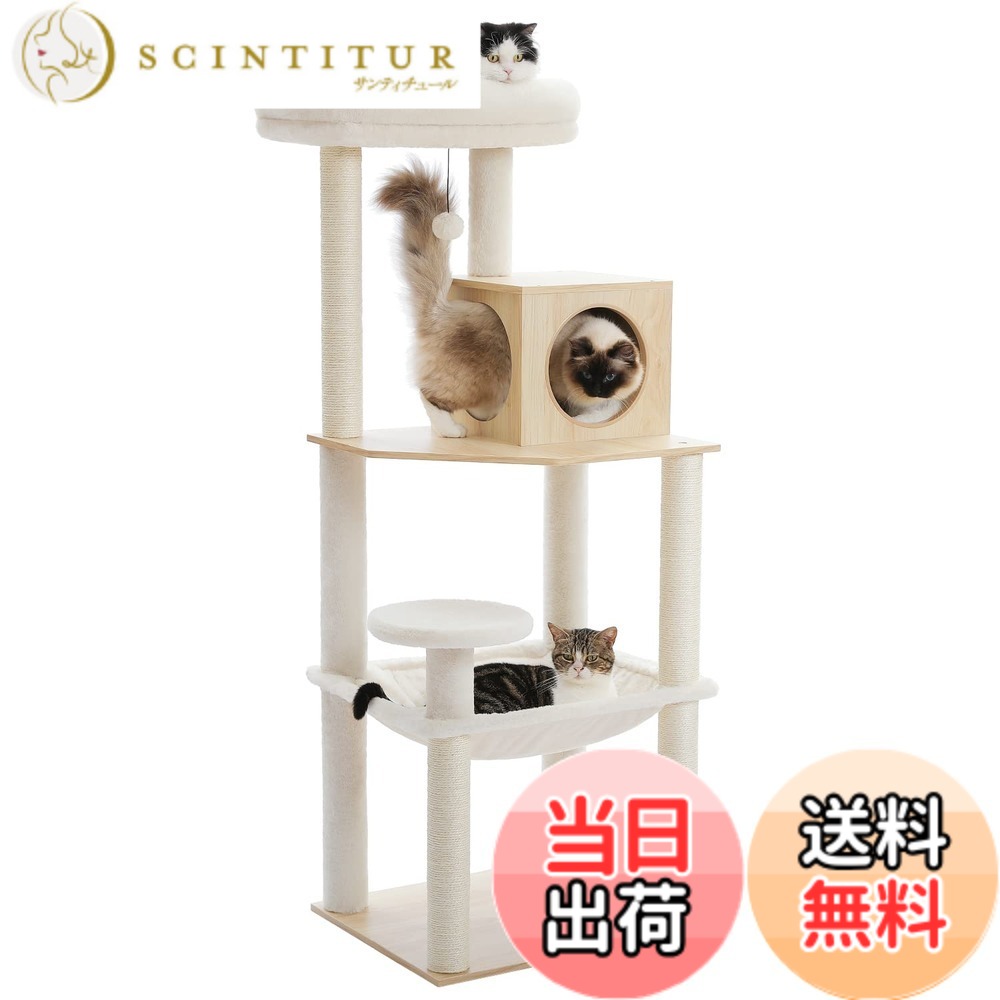 【送料無料】PETEPELA(ぺテぺラ) キャットタワー スリム コンパクト 猫タワー 据え置き 置き型 省スペース ハンモック 爪研ぎ 見晴台 人気 ボンボン 天然麻紐 シンプル 運動不足解消 多頭飼い 色:木製ベージュ、サイズ:L(高さ143cm)