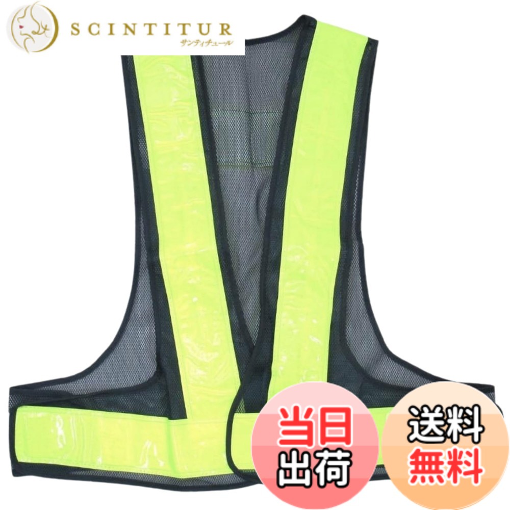 【送料無料】[高儀] 高儀 反射安全ベスト 色：紺xイエロー、サイズ：Free Size