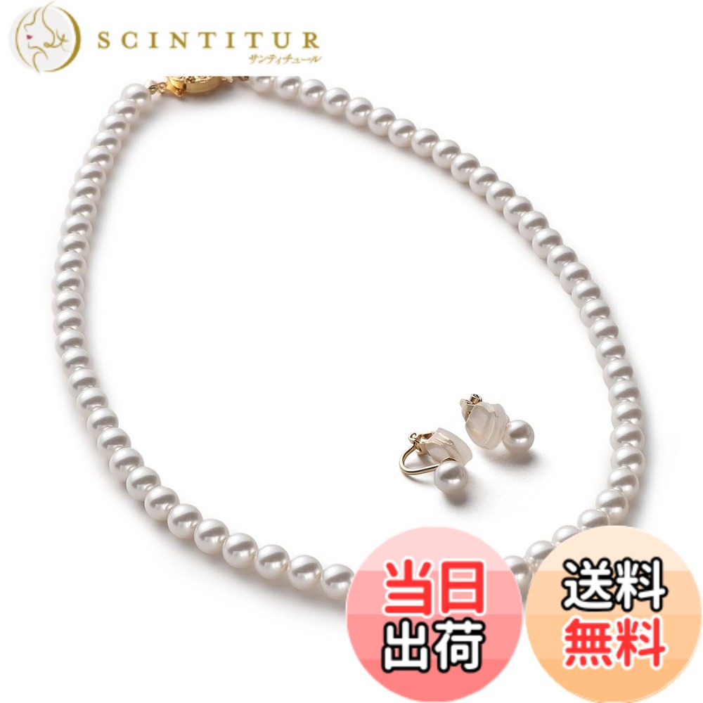 【送料無料】[VOTRE COUTURE] パールネックレス グランプレミアム 真珠 高級国産 選べる長さ 12種 6mm シルバー ゴールド 色：真鍮イヤリング（ゴールド）、サイズ：42cm