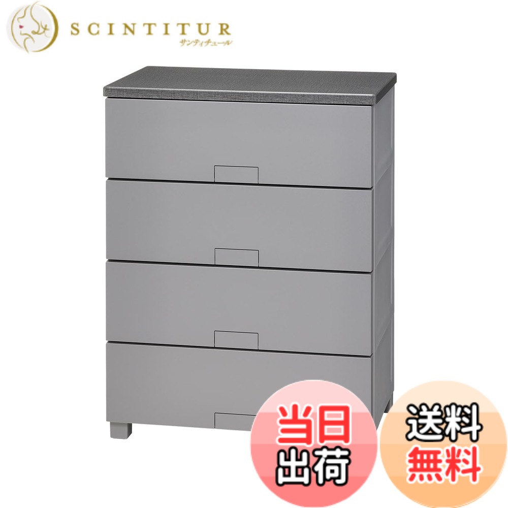 【送料無料】フィッツチェスト ６５０４ 色：02_グレー、サイズ：奥行41cm x 幅65cm x 高さ85cm (引き出し数 4)