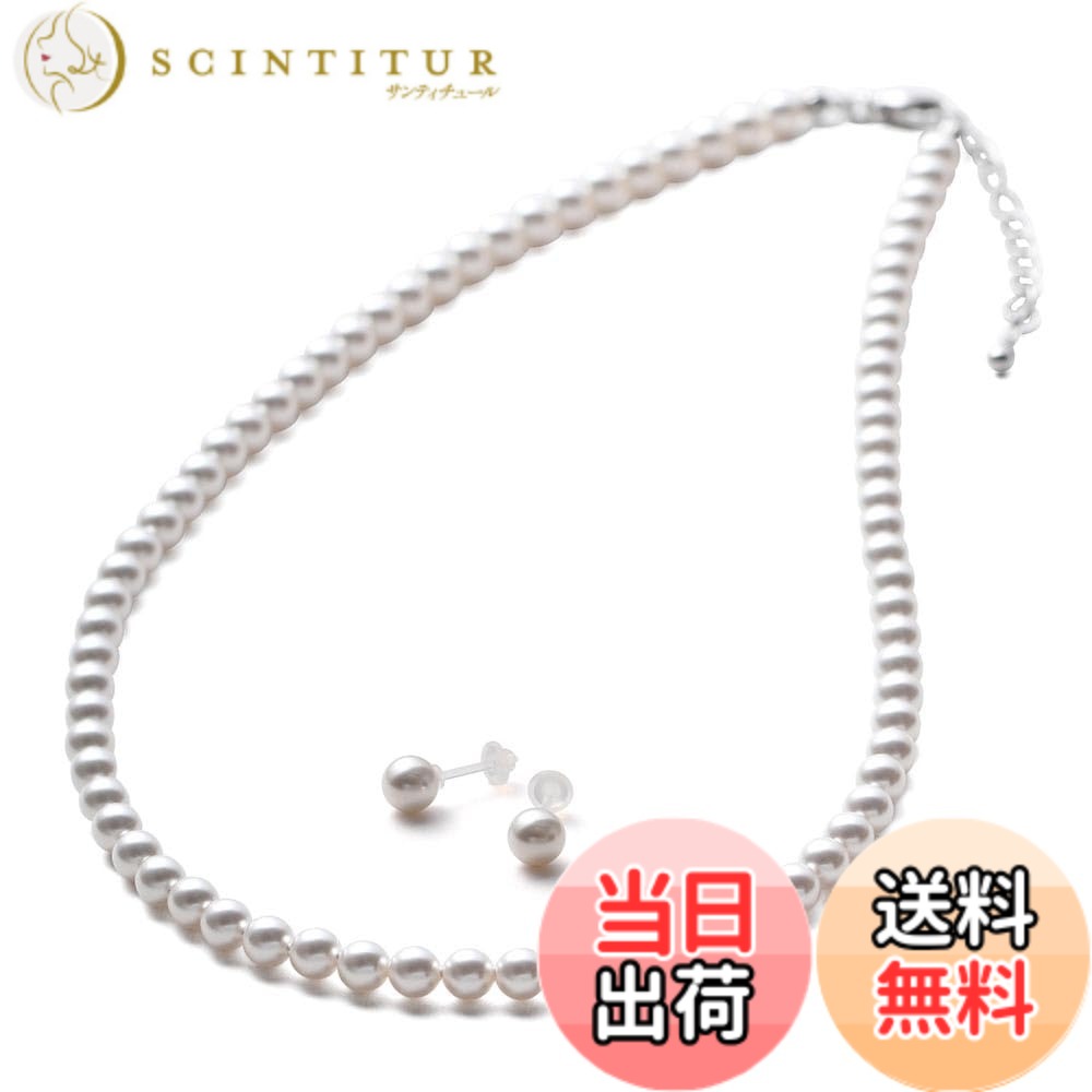 【送料無料】[VOTRE COUTURE] パールネックレス ベビーパール グランプレミアム 選べる長さ12種 5mm 色：ホワイト/シルバー、サイズ：110cm