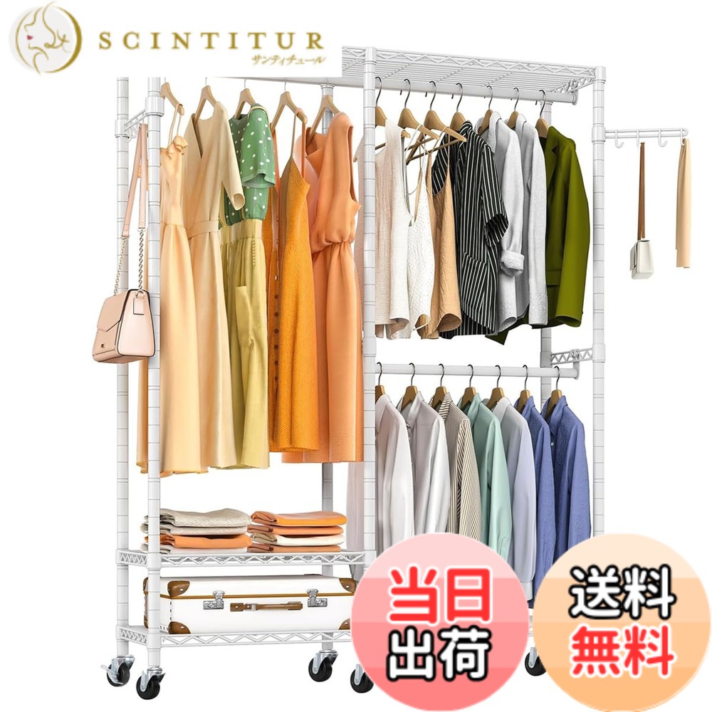 【送料無料】ハンガーラック 頑丈 洋服ラック 大容量 キャスター付き クローゼット ワードローブ ハンガーラック２段 洋服掛け 防サビ加工 組み立て簡単 高さ調節 省スペース おしゃれ ハンガーかけ コートハンガー 洋服収納 幅97x奥行40x高さ190cm 色：ホワイト