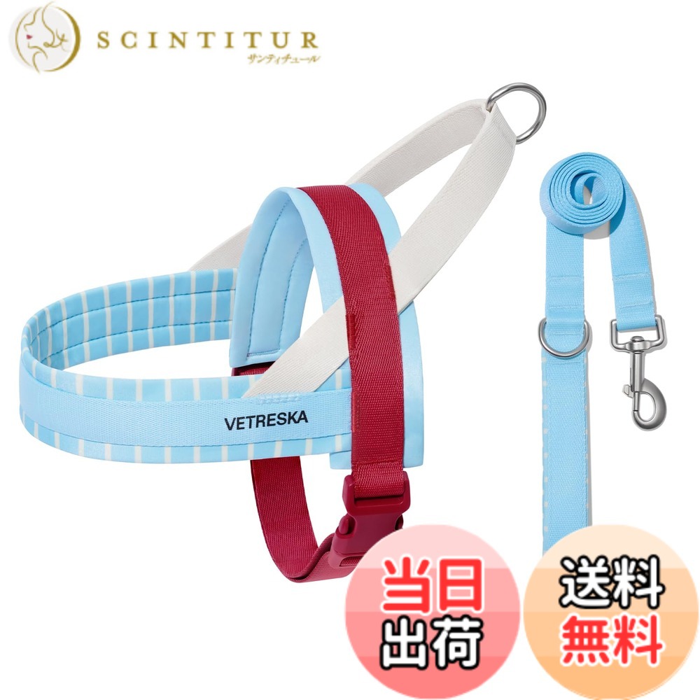 【送料無料】VETRESKA CHROMA ハーネス 色：ミスト＆マルロー、サイズ：XS