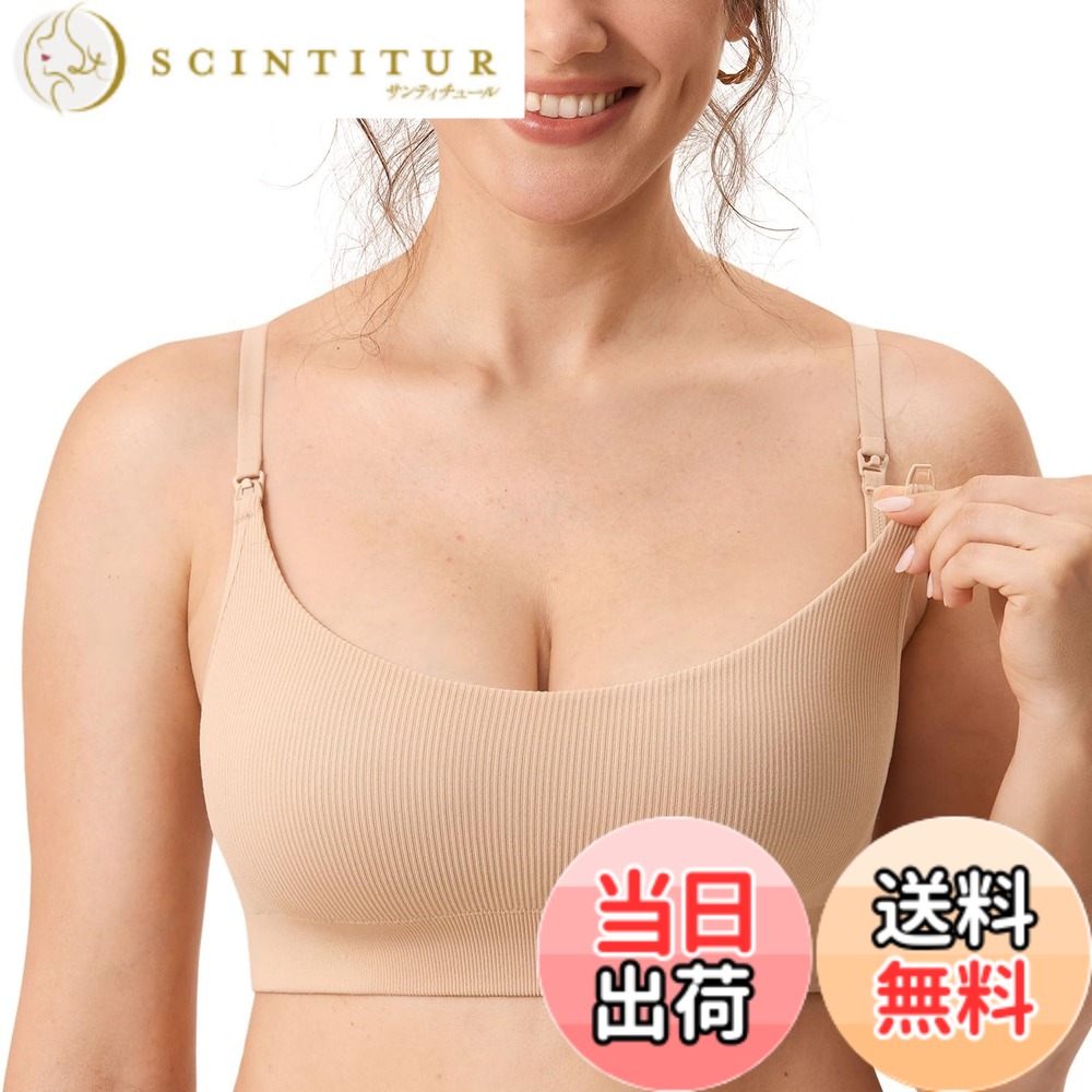 【送料無料】[MOMANDA] マタニティブラ 授乳ブラ 前開き ノンワイヤー リブ 無地 柔らか マタニティブラジャー ナイトブラ 色：ベージュ、サイズ：S Regular