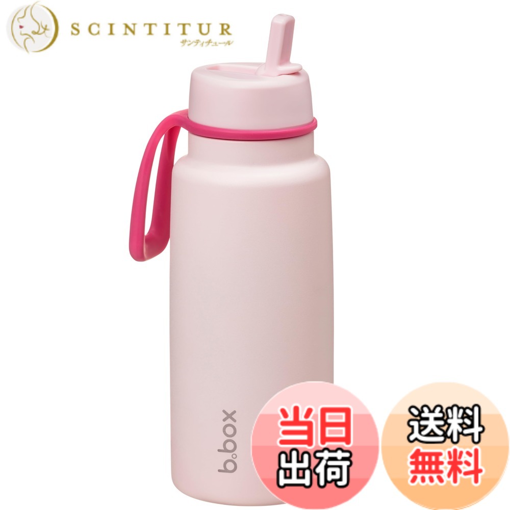 【送料無料】b.box(ビーボックス) 水筒 ドリンクボトル フリップトップボトル【b.box正規品】 色:ピンクパラダイス、サイズ:1000 ml