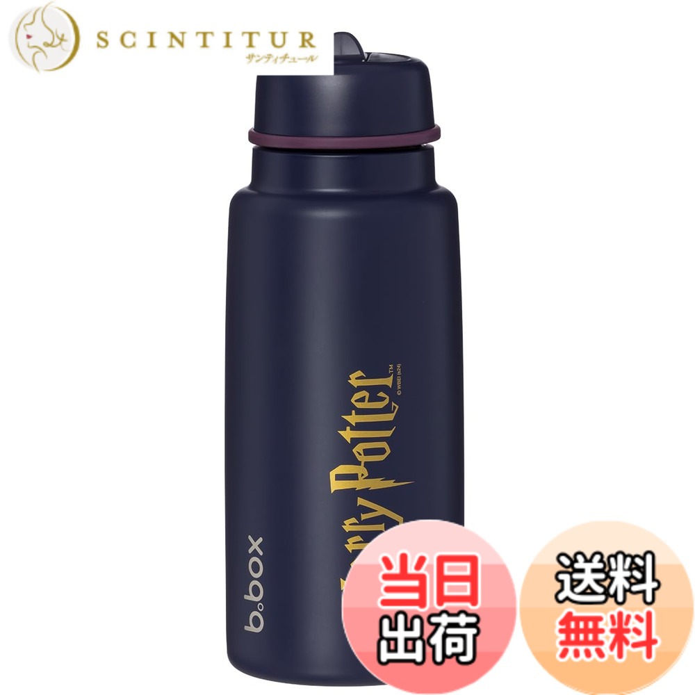 【送料無料】b.box(ビーボックス)【1L Insulated Flip Top Bottle 1Lフリップトップボトル - Warner Bros.】 色：ハリー・ポッター、サイズ：1000 ml