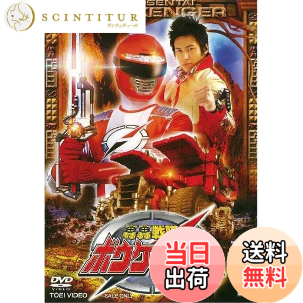 【貨物輸送無料】轟轟中隊ボウケンジャー VOL.1 [ヴィデオディスク]