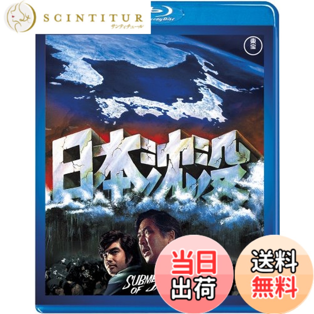 【送料無料】【東宝特撮Blu-rayセレクション】 日本沈没画像