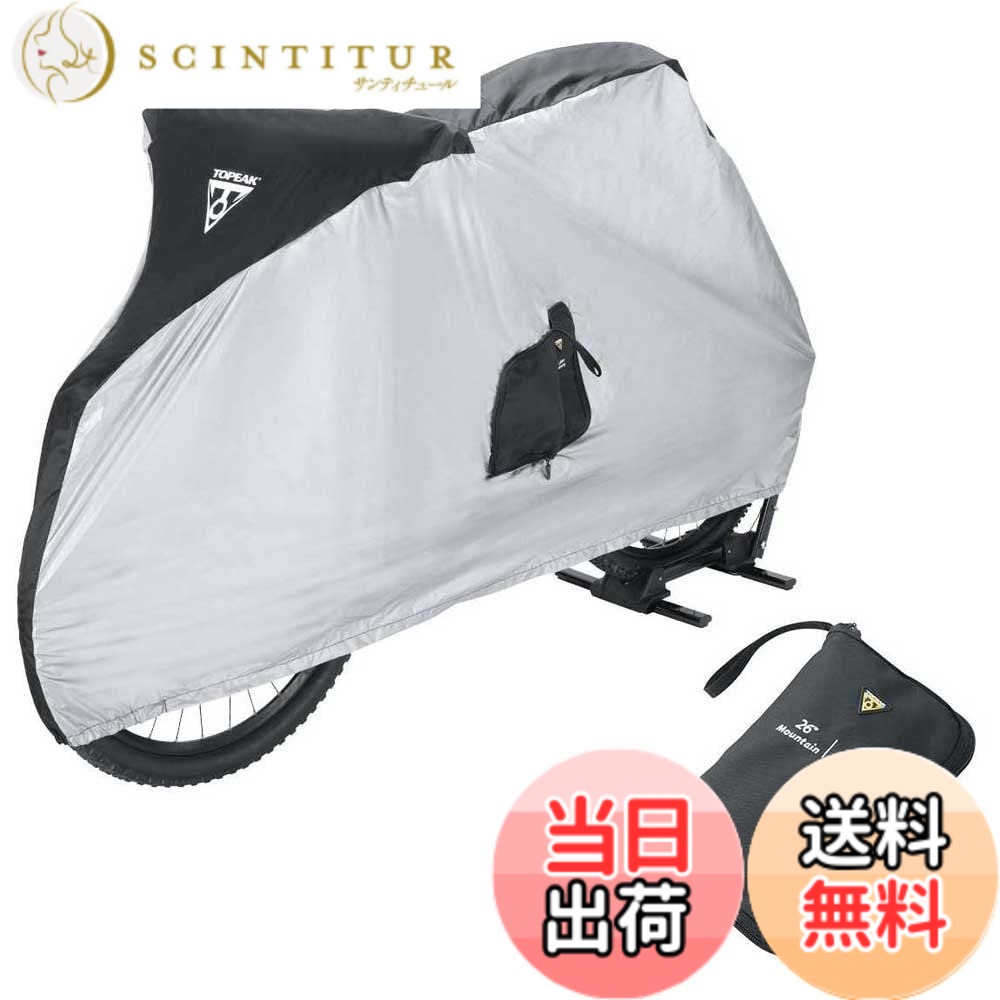【貨物輸送無料】TOPEAK(トピーク) Bike Covers(for MTB) しろがね色 ACZ10300 メンテナンス-自転車・サイクリング-自転車用オイル