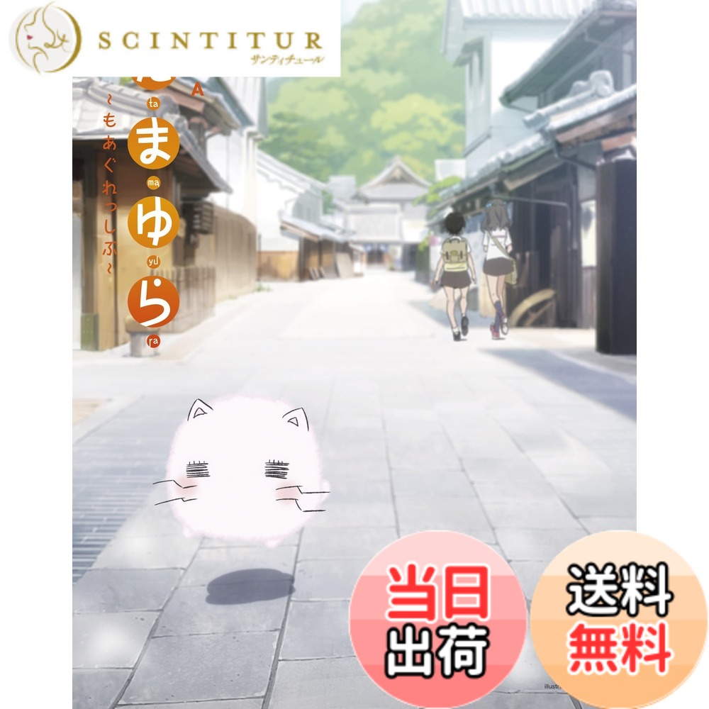 【送料無料】OVA たまゆら~もあぐれっしぶ~ blu-ray画像