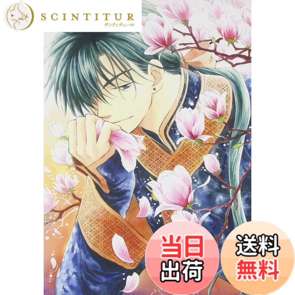 【貨物輸送無料】暁のヨナVol.7 [Blu-ray]