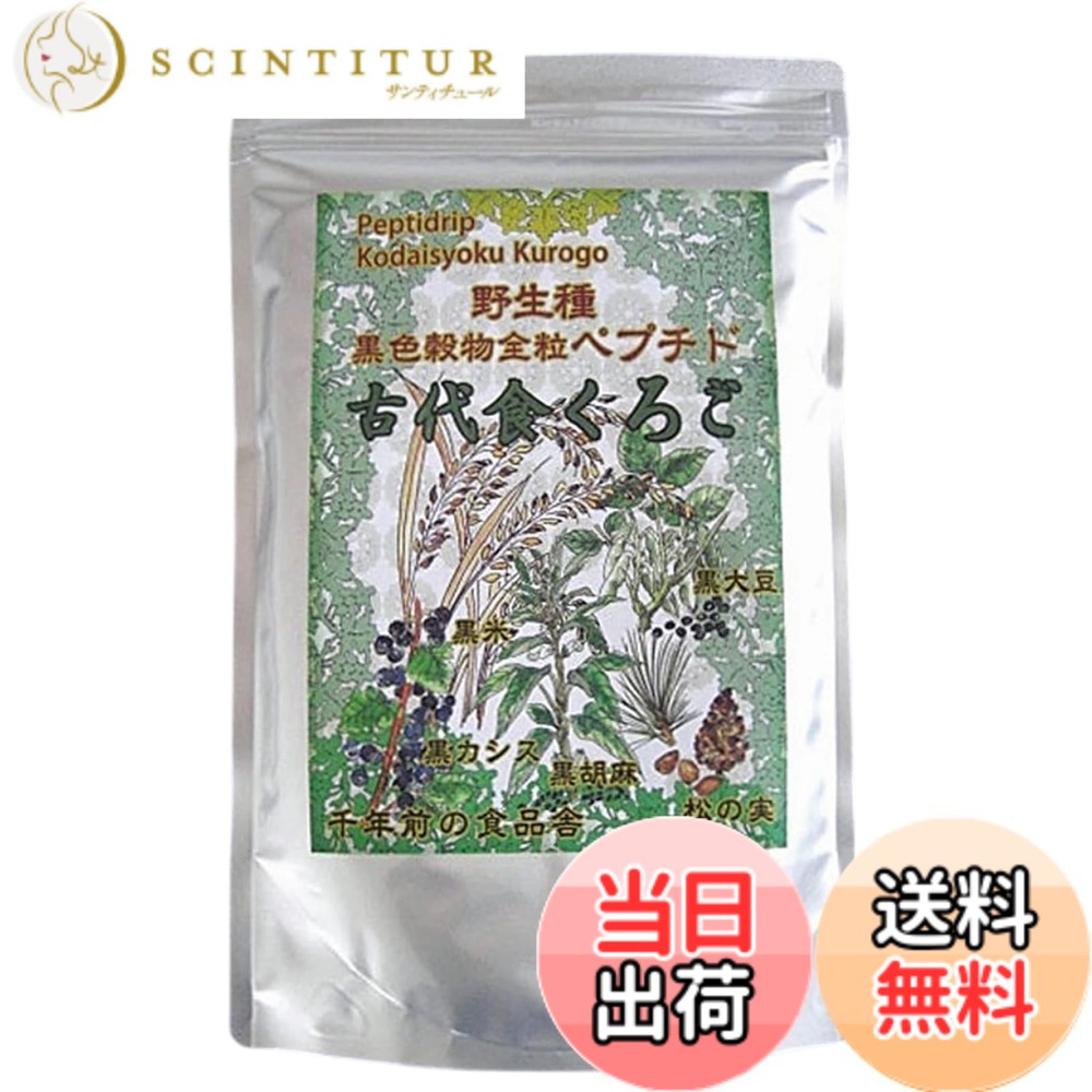 【送料無料】古代食くろご (800g) 【千年前の食品舎】 サイズ：800グラム (x 1)