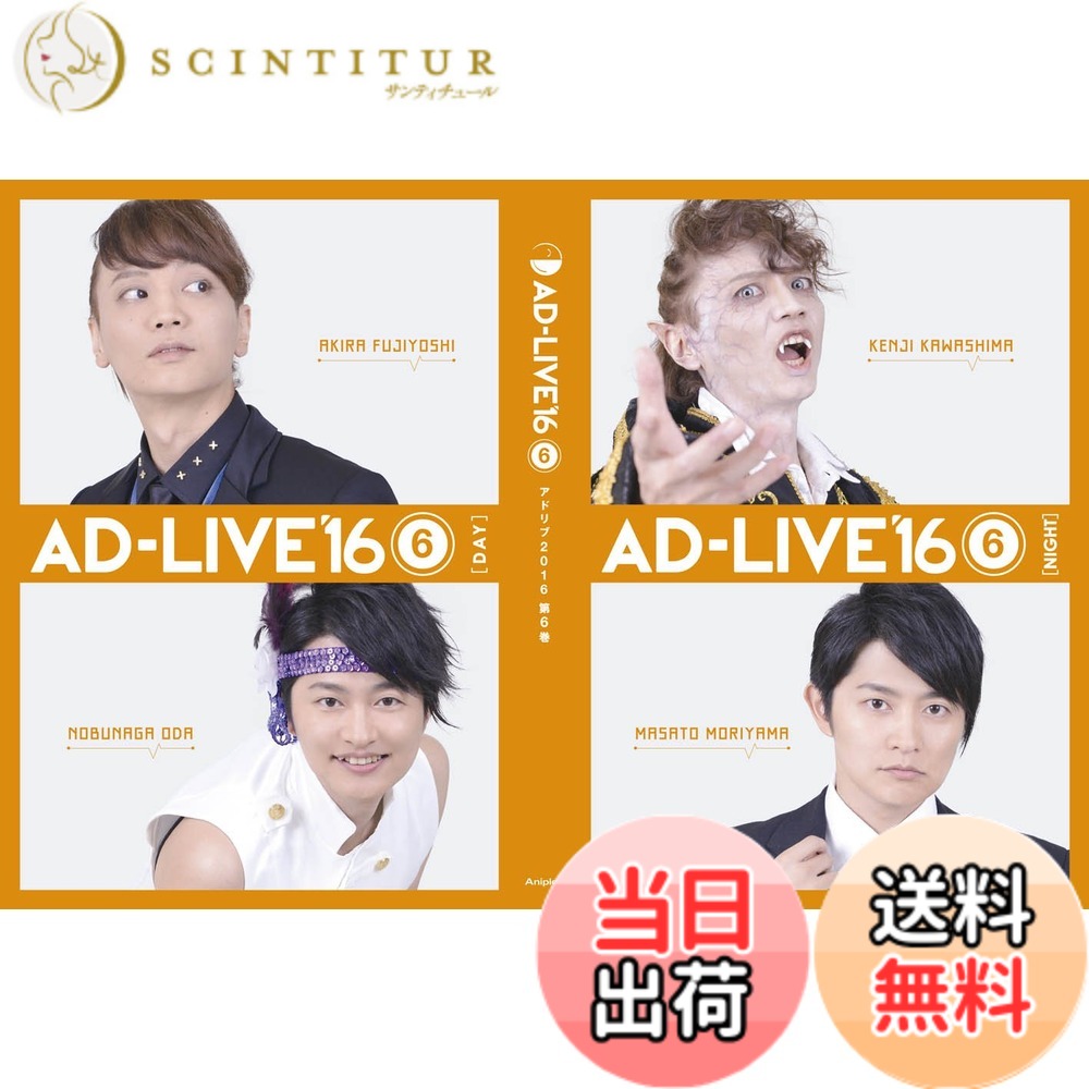 【貨物輸送無料】「AD-LIVE 2016」第6巻 (浅沼晋太郎x下野紘) [Blu-ray]