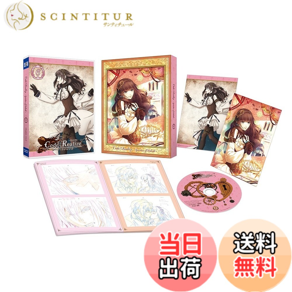 【貨物輸送無料】Code:Realize ~ 創世の妃殿下 ~ 第6巻 [Blu-ray]