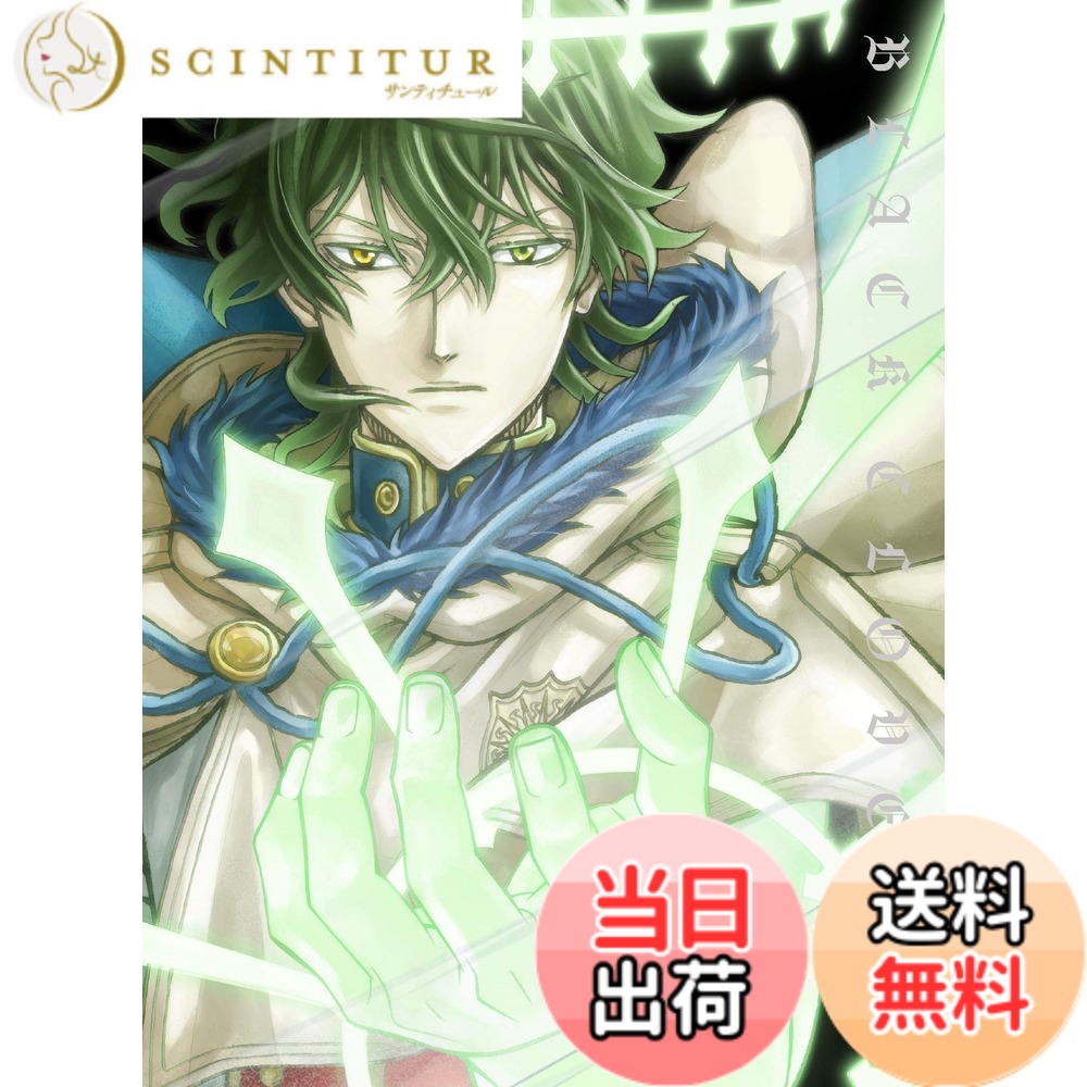 【貨物輸送無料】黒いことクローバー Chapter IX*Blu-ray