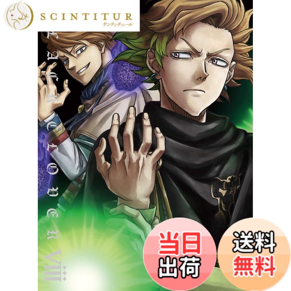【貨物輸送無料】黒いことクローバー Chapter VIII*Blu-ray