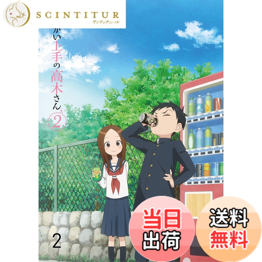 【貨物輸送無料】揶揄舞台左手の天然木さん2 Vol.2 [Blu-ray]