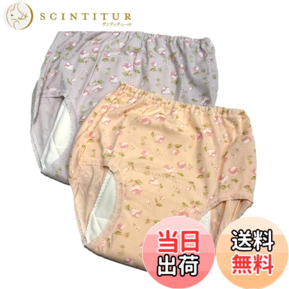 【送料無料】【trust map】失禁パンツ 失禁ショーツ 女性用 2枚セット 150cc [日本製 安心の重失禁対応 尿臭落とし洗剤付 ] 色：花柄セット、サイズ：L