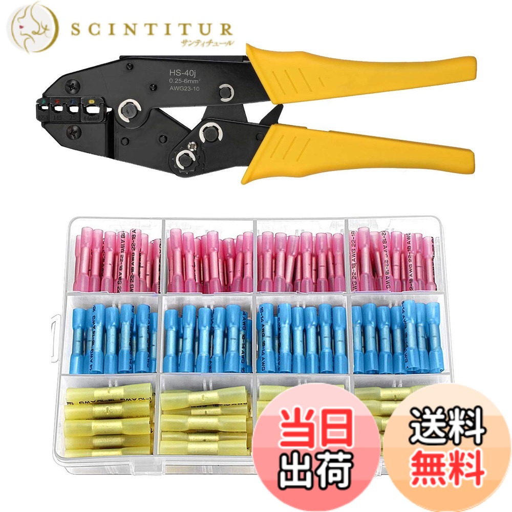 【送料無料】Mengshen ワイヤターミナル 圧着ツールキット ラチェットクリンパープライヤー AWG 22-10 200個 絶縁熱収縮ワイヤコネクタ 端子 バットスプライス