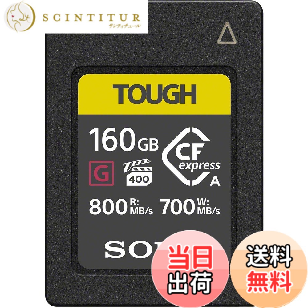 【貨物輸送無料】ソニー CFexpress Type A記憶装置歌留多 大きさ：160GB