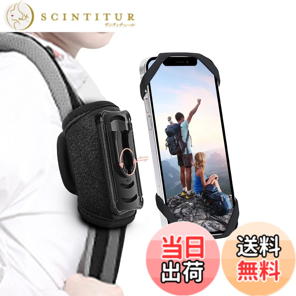 【送料無料】携帯電話用バックパックストラップクリップ、ショルダーストラップ用携帯電話ホルダー、ハイキング/登山/旅行に最適 色：ブラック、サイズ：L12 4,859円