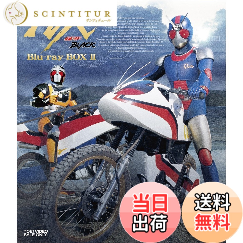 【送料無料】仮面ライダーBLACK RX Blu-ray BOX 2