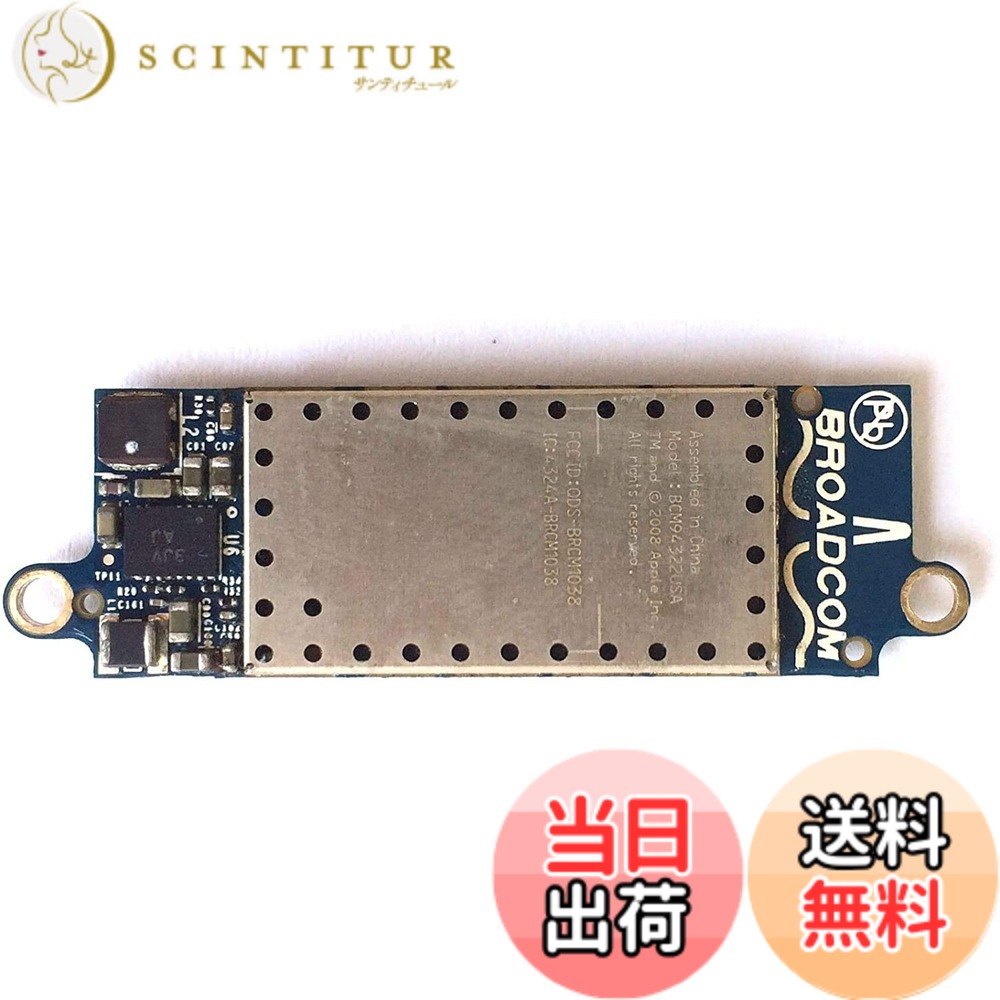 【送料無料】Shanskrit MacBook Pro 13インチA1278 A1286 A1297用AirPort Extreme カード 607-6334-A 607-6332-A 607-4144-A 607-4148-A WiFi Bluetooth Airport Card対応