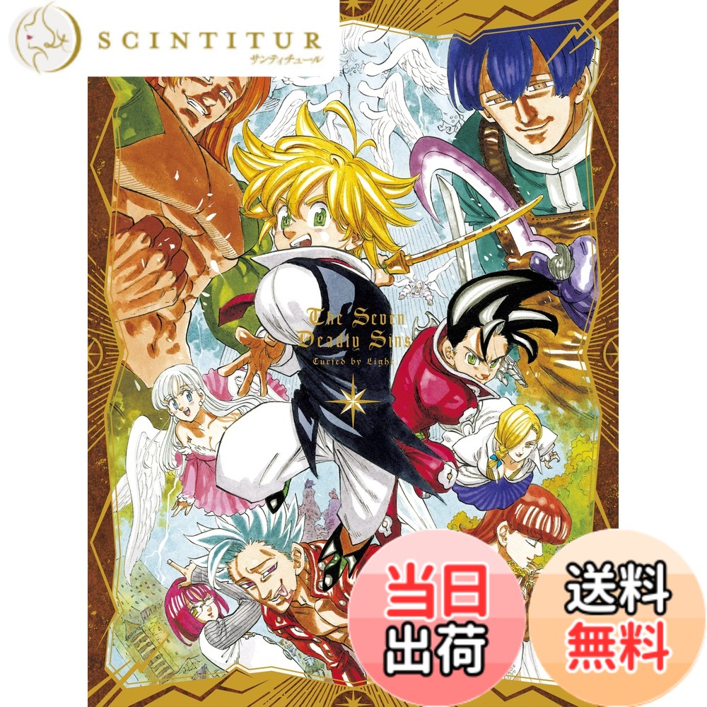 【送料無料】劇場版 七つの大罪 光に呪われし者たち（豪華版）Blu-ray画像