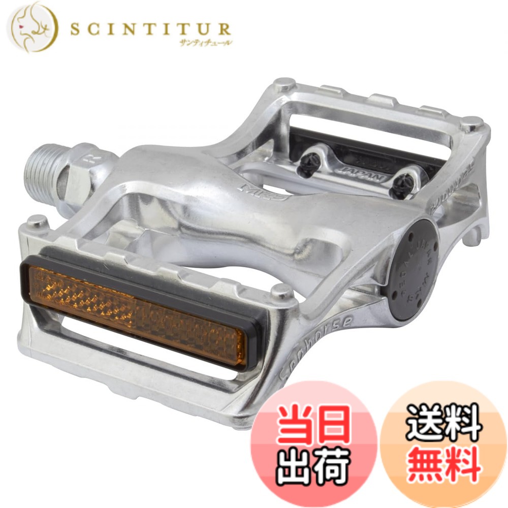 【送料無料】MKS(三ヶ島製作所) ペダル seahorse silver シーホース 色：シルバー、サイズ：小