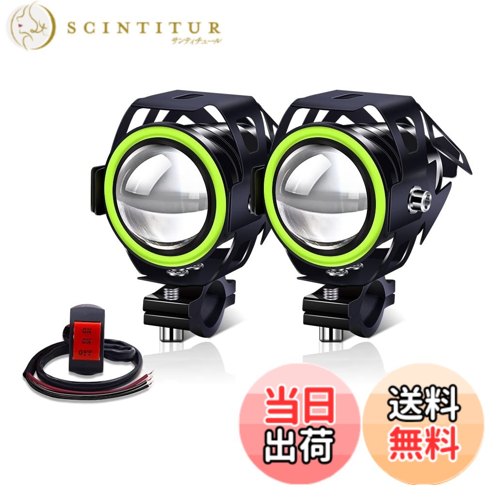 【送料無料】X-STYLE U7 2モード バイクフォグランプ LED ヘッドライト プロジェクター バイク用 補助灯 砲弾型 12V 24V 汎用 スイッチ付き 2個セット 色：白+緑O、サイズ：2モード (点灯/イカリングのみ)