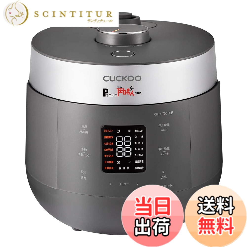 楽天市場】【送料無料】CUCKOO 発芽酵素玄米用炊飯圧力釜 ツイン