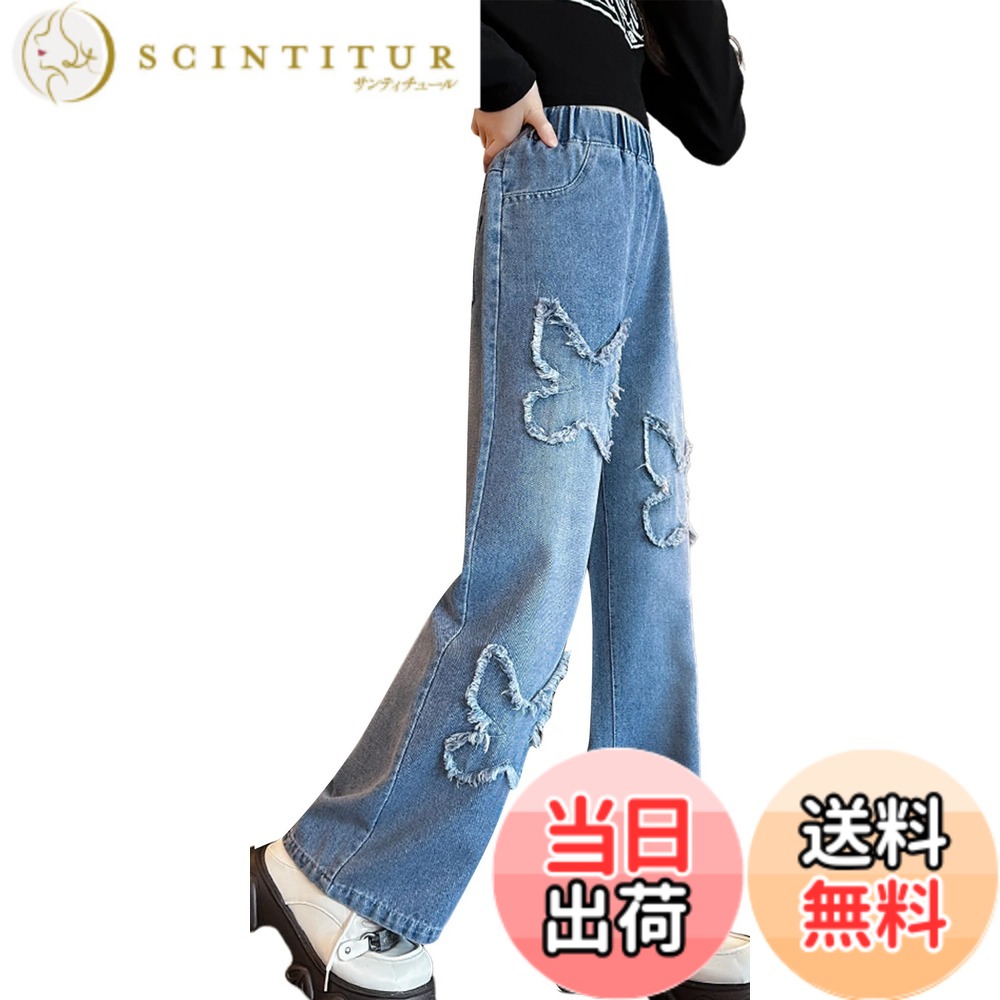 【送料無料】[Panegy] デニムパンツ キッズ 女の子 ジーンズ 子供 パンツ ロング 長ズボン ワイドパンツ ジーパン デニム ジュニア ゆったり ゴムウエスト 通園 通学 カジュアル 普段着 色：#蝶、サイズ：170