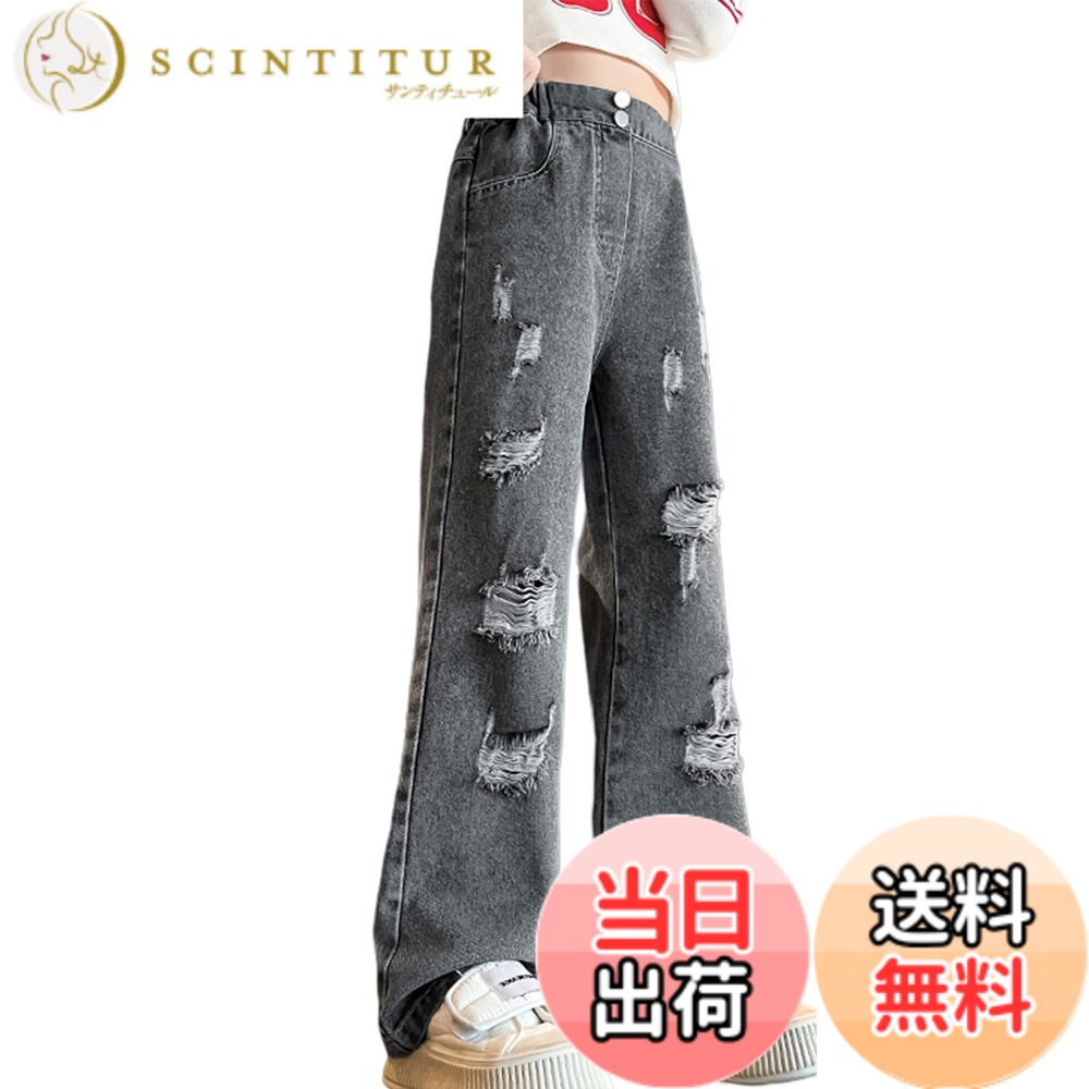 【送料無料】[Panegy] デニムパンツ キッズ 女の子 ジーンズ 子供 パンツ ロング 長ズボン ワイドパンツ ジーパン デニム ジュニア ゆったり ゴムウエスト 通園 通学 カジュアル 普段着 色：#グレーダメージ、サイズ：160