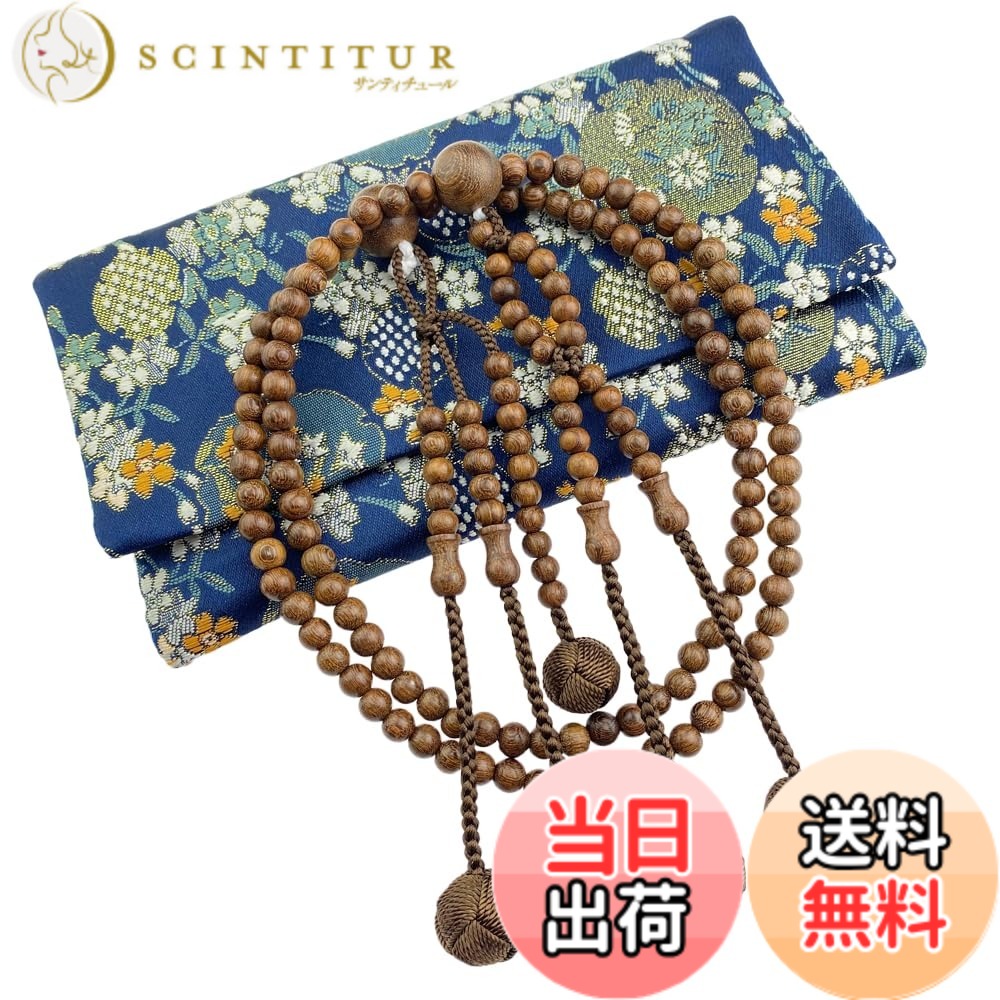 【送料無料】WONDERFUL LOTUS 妙｜蓮｜花 数珠 日蓮宗 男性 女性用 尺０ 本式数珠 金絲檀木 共玉 念珠 108玉 法華 数珠袋付 天然木 葬儀 葬式 法事 法要 二輪 二連 ペア数珠 仏具 色：焦げ茶、サイズ：M尺0 灰／黒２色房